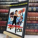 8_  映画パンフレット プロテクター The Protector ジャッキーチェン 220470