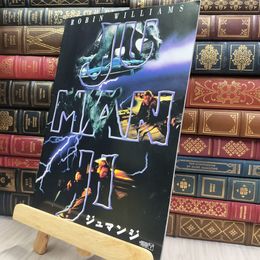 8_  JUMANJI ジュマンジ パンフレット 平成8年 1996年 290444