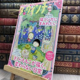 8_  ダ・ヴィンチ 2025年3月号 220292