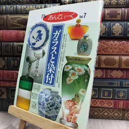 8_  Ｔｈｅあんてぃーく(Ｖｏｌ．7) 220020
