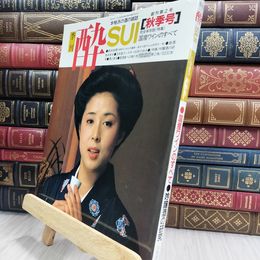 8_  隔月刊 酔 sui 1983/10 本格派酒の雑誌 大陸書房 290094