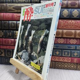 8_  隔月刊 酔 sui 1983/7 本格派酒の雑誌 大陸書房 290011