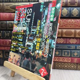 8_  隔月刊 酔 sui 1985/7 本格派酒の雑誌 大陸書房 290005