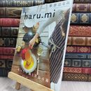 8_  栗原はるみ haru_mi 2017年 01 月号 [雑誌] 付録欠 220033