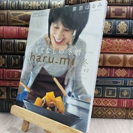 8_  栗原はるみharu_mi 2019年 01 月号 [雑誌]付録欠 220184