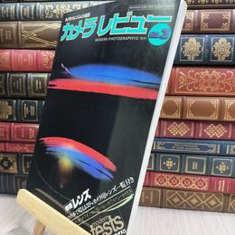 8_  季刊 カメラレビュー No.3 昭和53年5月1日発行 220298