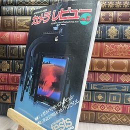 8_  季刊 カメラレビュー No.2 昭和53年2月1日発行 220293