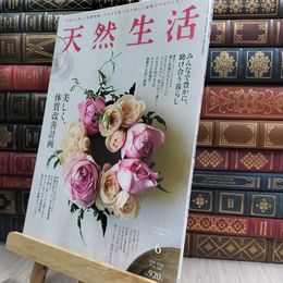 8_  天然生活2025年6月号 290459
