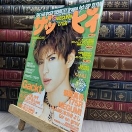 8_  ザッピィ 2003 7月号 290438