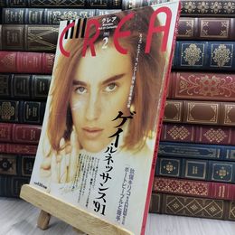 8_  CREA クレア 1991年 2月1日 平成3年 290338