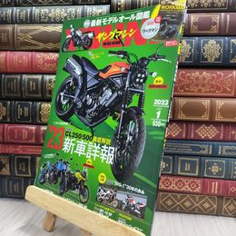 8_  ヤングマシン2023年1月号 290495