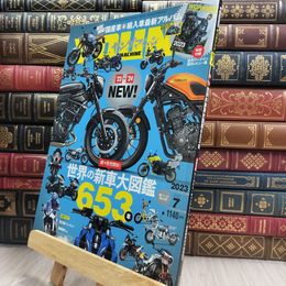 8_  ヤングマシン2023年7月号[雑誌] 290442