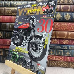8_  ヤングマシン2023年6月号[雑誌] 290317