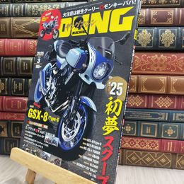 8_  ヤングマシン2025年3月号[雑誌] 290457