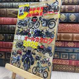 8_  ヤングマシン2025年2月号[雑誌] 290439