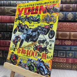 8_  ヤングマシン2024年4月号[雑誌] 290499