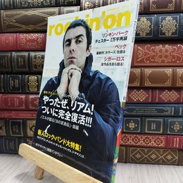 8_  ロッキングオン 2017年 11 月号 [雑誌] 220138
