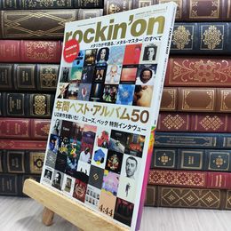 8_  ロッキングオン 2018年 01 月号 [雑誌] 220150