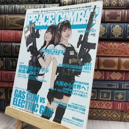 8_  PEACE COMBAT 2021年 11 月号 [雑誌] 290321