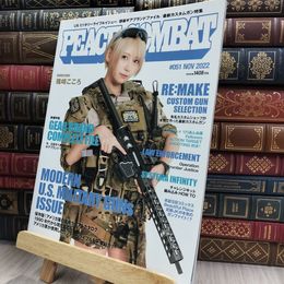 8_  PEACE COMBAT 2022年 11 月号 [雑誌] 290340