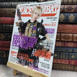 8_  PEACE COMBAT 2023年 09 月号 [雑誌] 290319