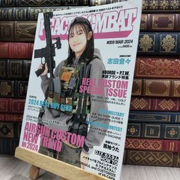 8_  PEACE COMBAT 2024年 03 月号 [雑誌] 290324