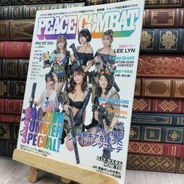8_  PEACE COMBAT 2024年 09 月号 [雑誌] 290328