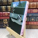 8_  蝉しぐれ (文春文庫 ふ 1-25) 藤沢周平 050268