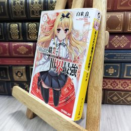 8_  ありふれた職業で世界最強 1 (オーバーラップ文庫) 白米良 150423