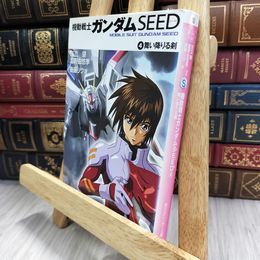8_  機動戦士ガンダムSEED (4) 舞い降りる剣 背表紙ヤケ有 矢立肇、富野由悠季 080124