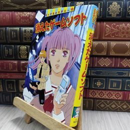 8_  消えたゲームソフト (だいすきミステリー 1) 050077