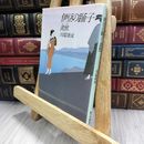 8_  伊豆の踊子 (角川文庫) 川端康成 050332