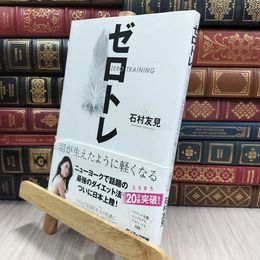 8_  海軍特別年少兵の手記: 歴史への証言 海軍特二期兵科若潮会 050273