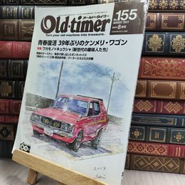 Old-timerオールドタイマー Vol.155 2017年08月号 290196
