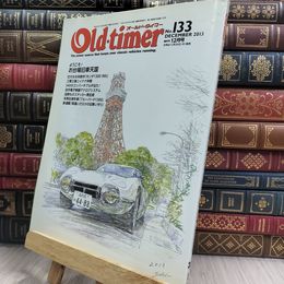 Old-timer オールドタイマー No.133 2013年12月号 290202
