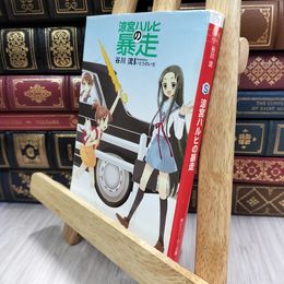 8_  涼宮ハルヒの暴走 (角川スニーカー文庫) 谷川流 050165