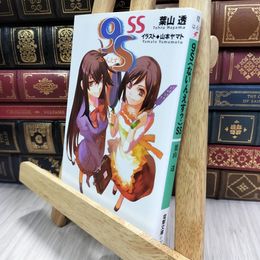 8_  9S<ないんえす?> SS (電撃文庫) 050241