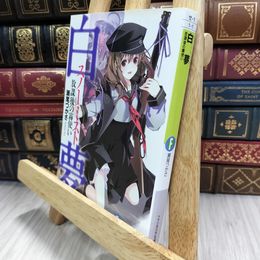 8_  白夢 放課後の霧使い (富士見ファンタジア文庫 せ 1-1-1) 050026