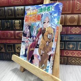 8_  スキル【錬金術】と【調停者】で領地防衛~使えない魔獣使いと追放されたので、気楽に無人島開拓はじめます 290058