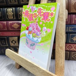 8_  俺様な先輩 (ケータイ小説文庫 み 9-1) 未紗 080144
