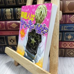 8_  同居人はヤンキー君!? (ケータイ小説文庫 も 1-3) もょ。 080142