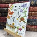 8_  水彩で描こう 花万葉 秋 丹羽聡子 150416