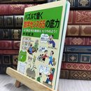 8_  パズルで磨く数学センス65の底力: 65(無意)味な勉強は,もうやめよう! 仲田紀夫 290120