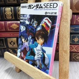 8_  機動戦士ガンダムSEED(1) すれ違う翼 背表紙ヤケ有 矢立肇、富野由悠季 080123