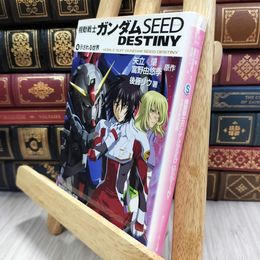 8_  機動戦士ガンダムSEED DESTINY(4) 示される世界 背表紙ヤケ有 矢立肇、富野由悠季 080020