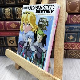 8_  機動戦士ガンダムSEED DESTINY(3) すれ違う視線 背表紙ヤケ有 矢立肇、富野由悠季 080016