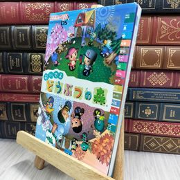 8_  Nintendo DREAM 任天堂ゲーム攻略本 おいでよ どうぶつの森 (任天堂ゲーム攻略本) 050083