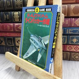 8_  F-4Jファントムラインバッカー作戦  ワ－ルドフォトプレス 220192