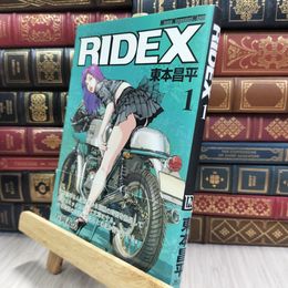 8_  RIDEX 1 (Motor Magazine Mook) 290158