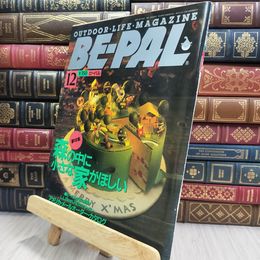 8_  BE-PAL ビーパル 1992年12月号 080338